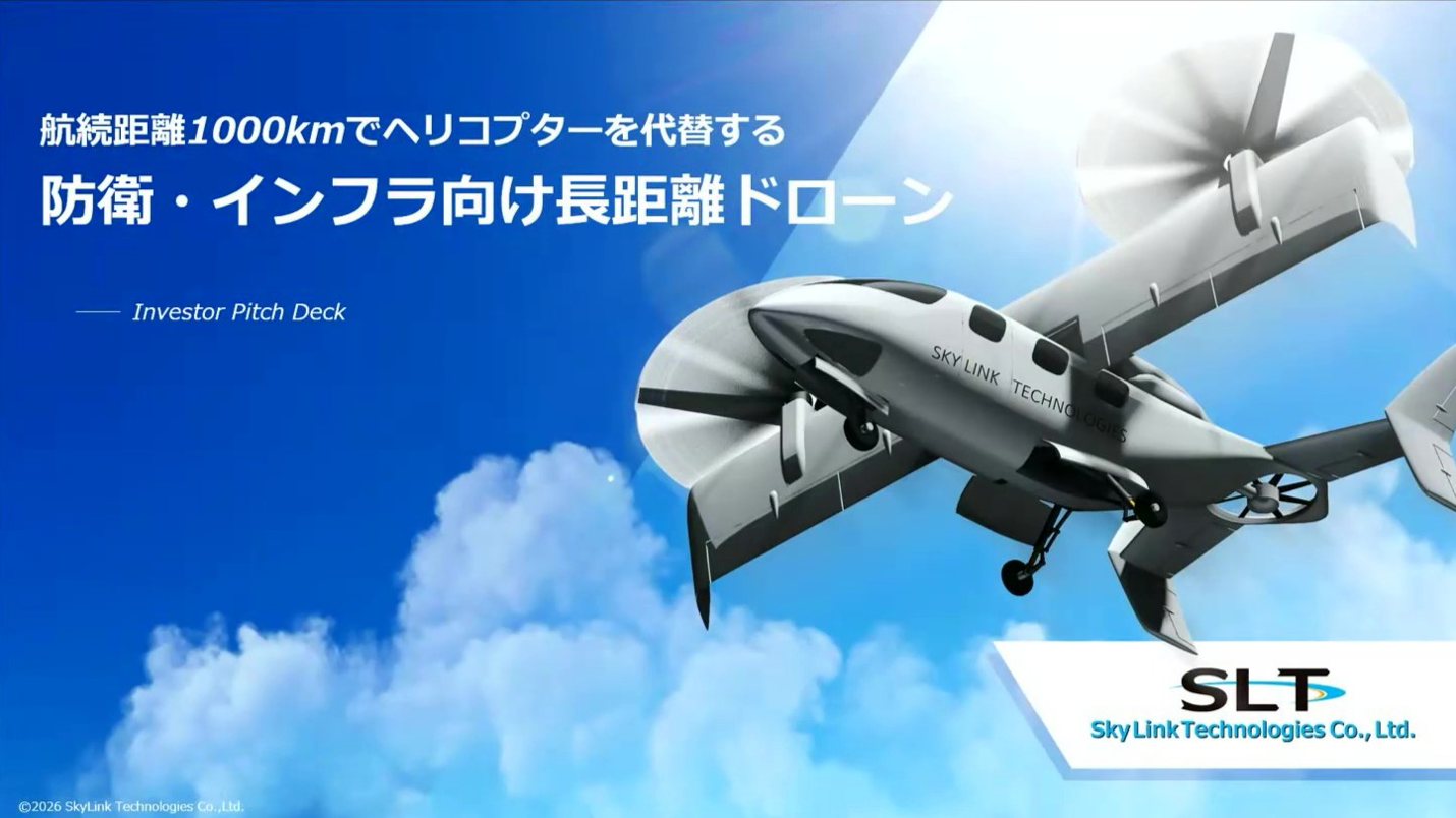 スカイリンクテクノロジーズ