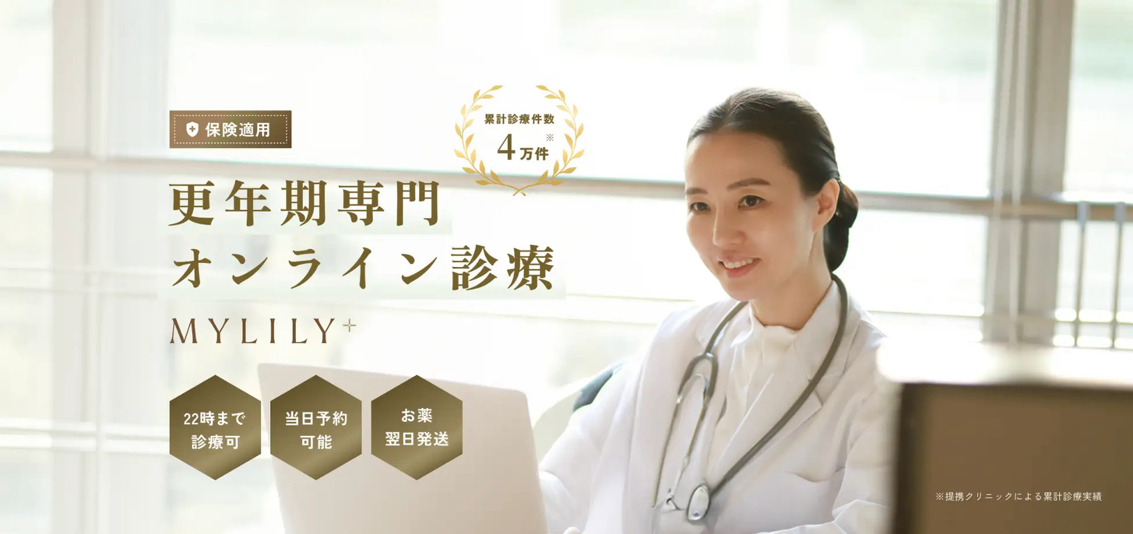 MYLILY